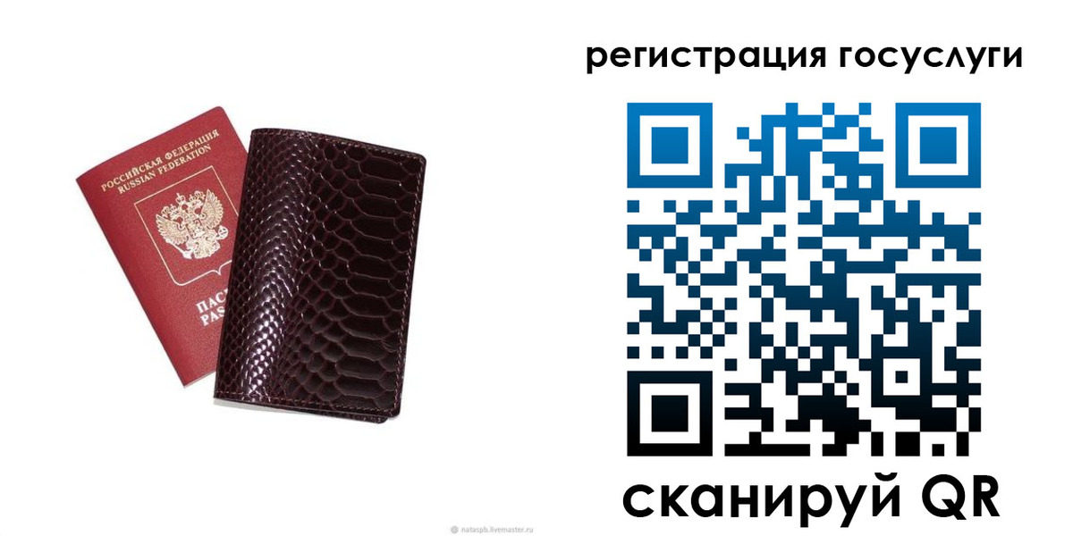 прописка для школы в Шатуре