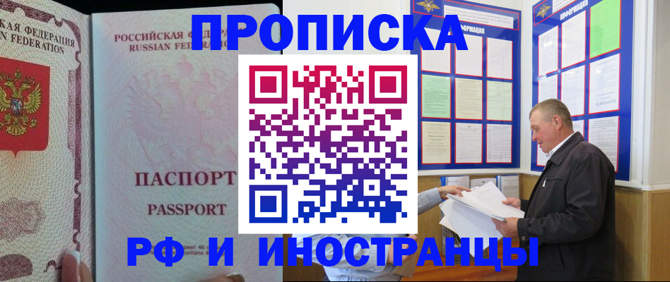 временная регистрация для школы в Шатуре