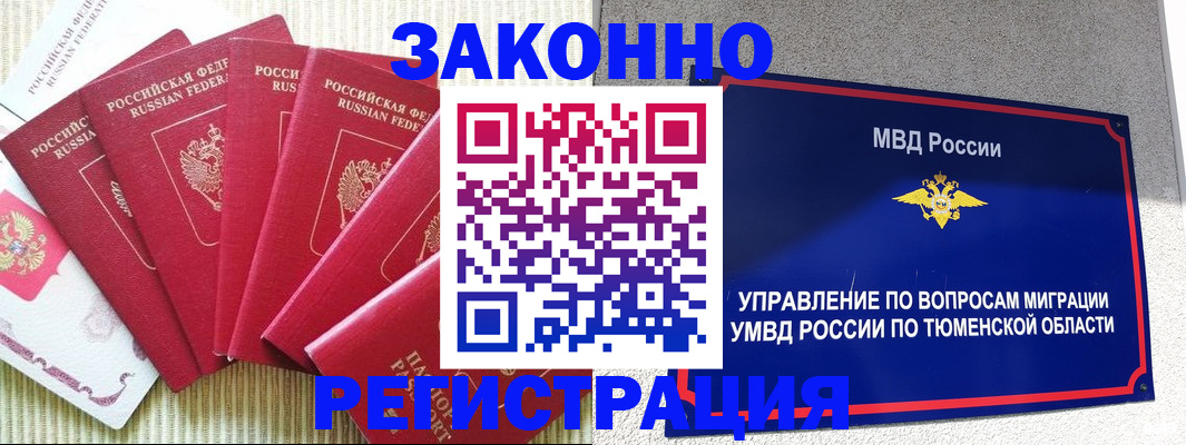 прописка в квартире в Шатуре