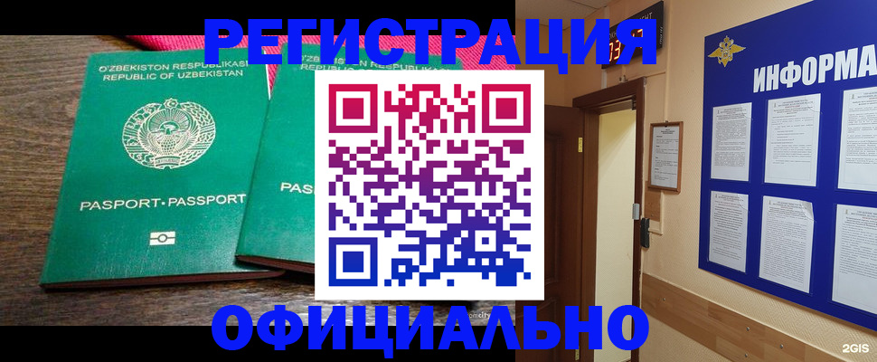 прописка для кредита в Шатуре