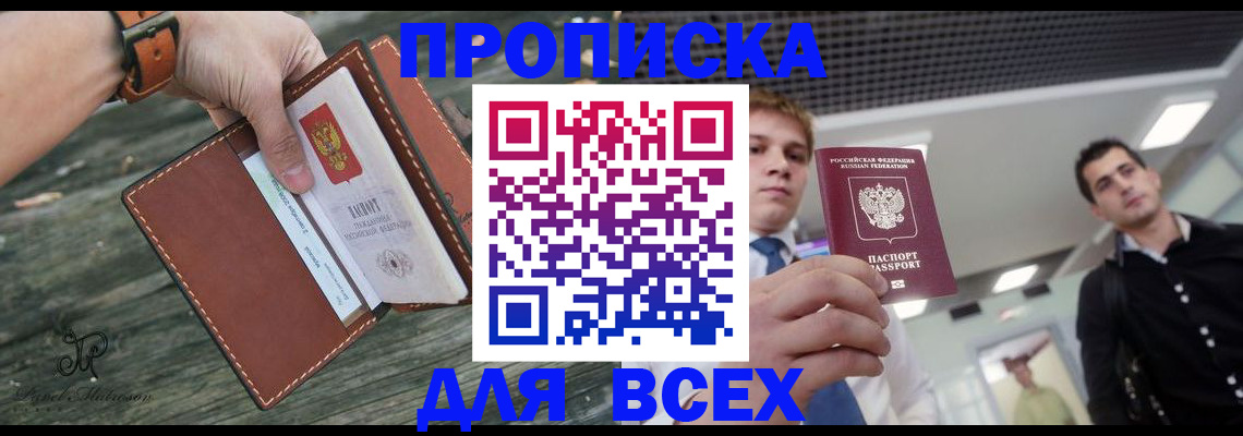 временная регистрация законно в Шатуре