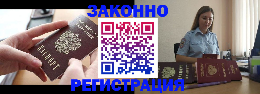 временная регистрация в квартире в Шатуре