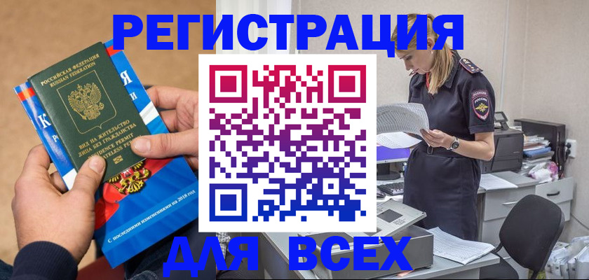 временная регистрация в квартире в Шатуре