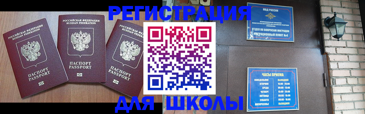 временная прописка в Шатуре