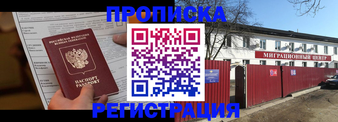 временная регистрация собственник в Шатуре